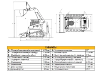 Мини-погрузчик с бортовым поворотом BAWOO BTL400